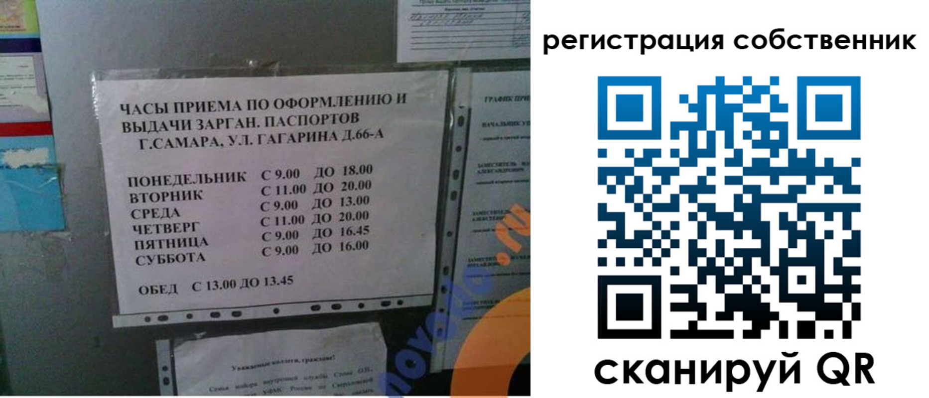 прописка паспорт в Саранске