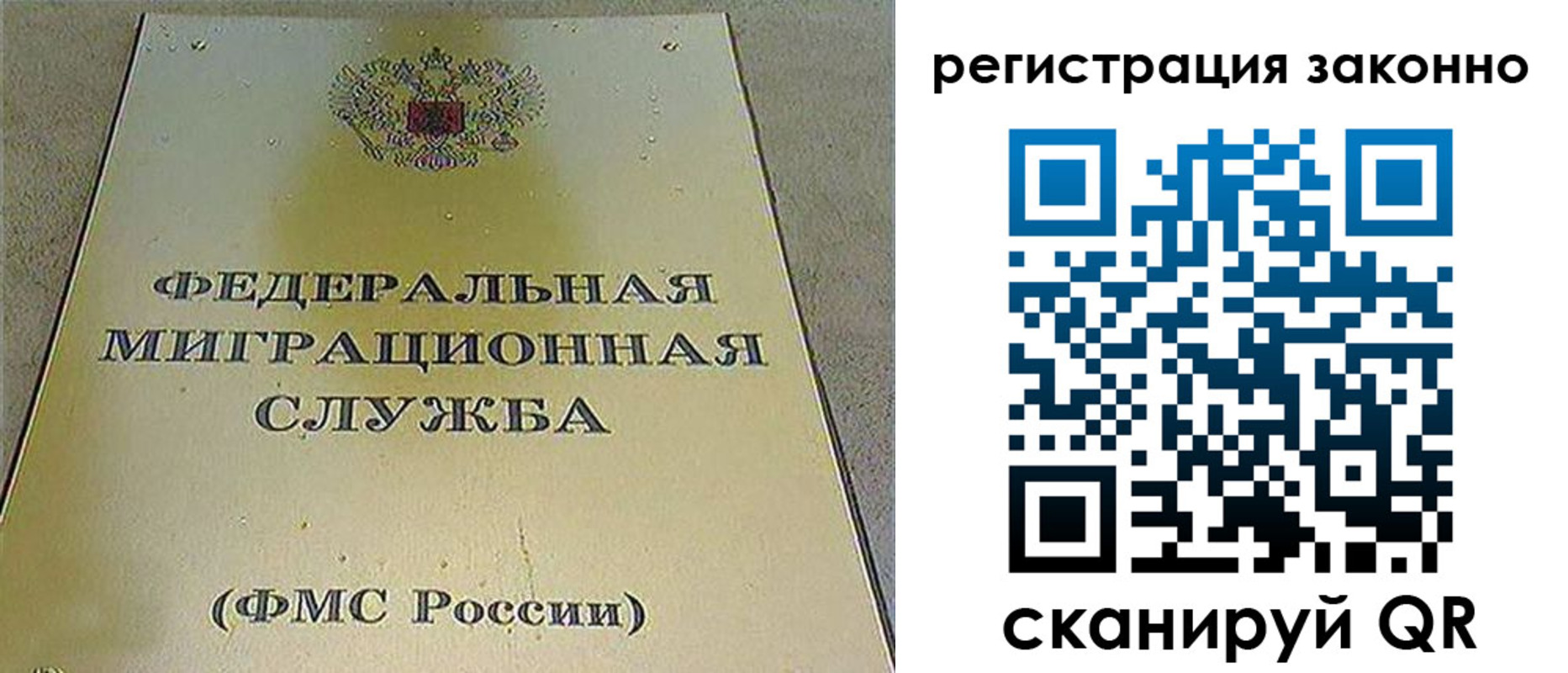 временная регистрация собственник в Саранске