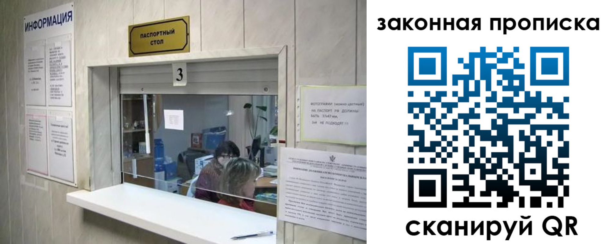 прописка в квартире в Саранске