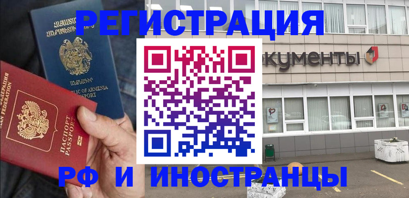 прописка для военкомата в Саранске
